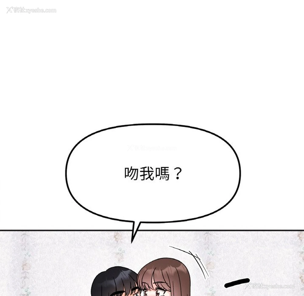 56P - 她才不是我姐姐