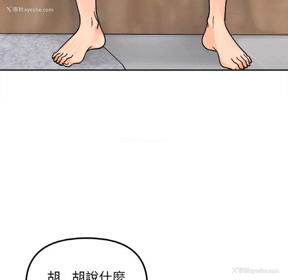 58P - 她才不是我姐姐