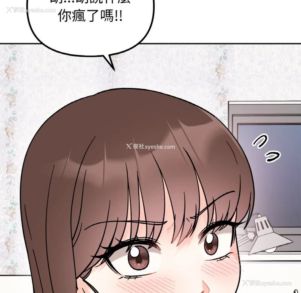 59P - 她才不是我姐姐