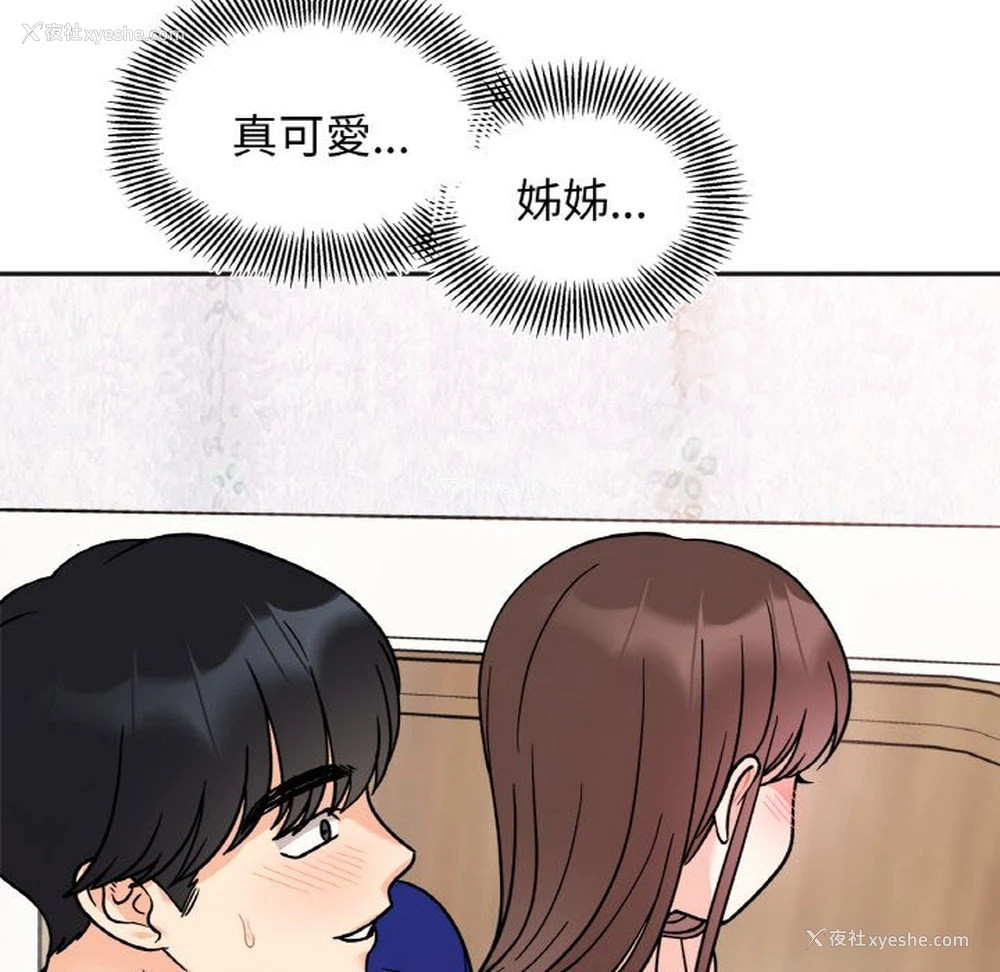 64P - 她才不是我姐姐
