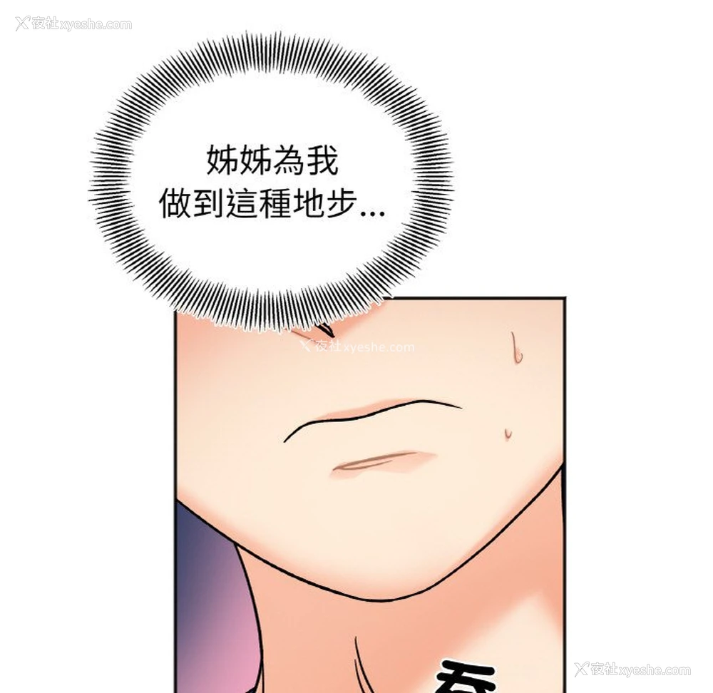 67P - 她才不是我姐姐