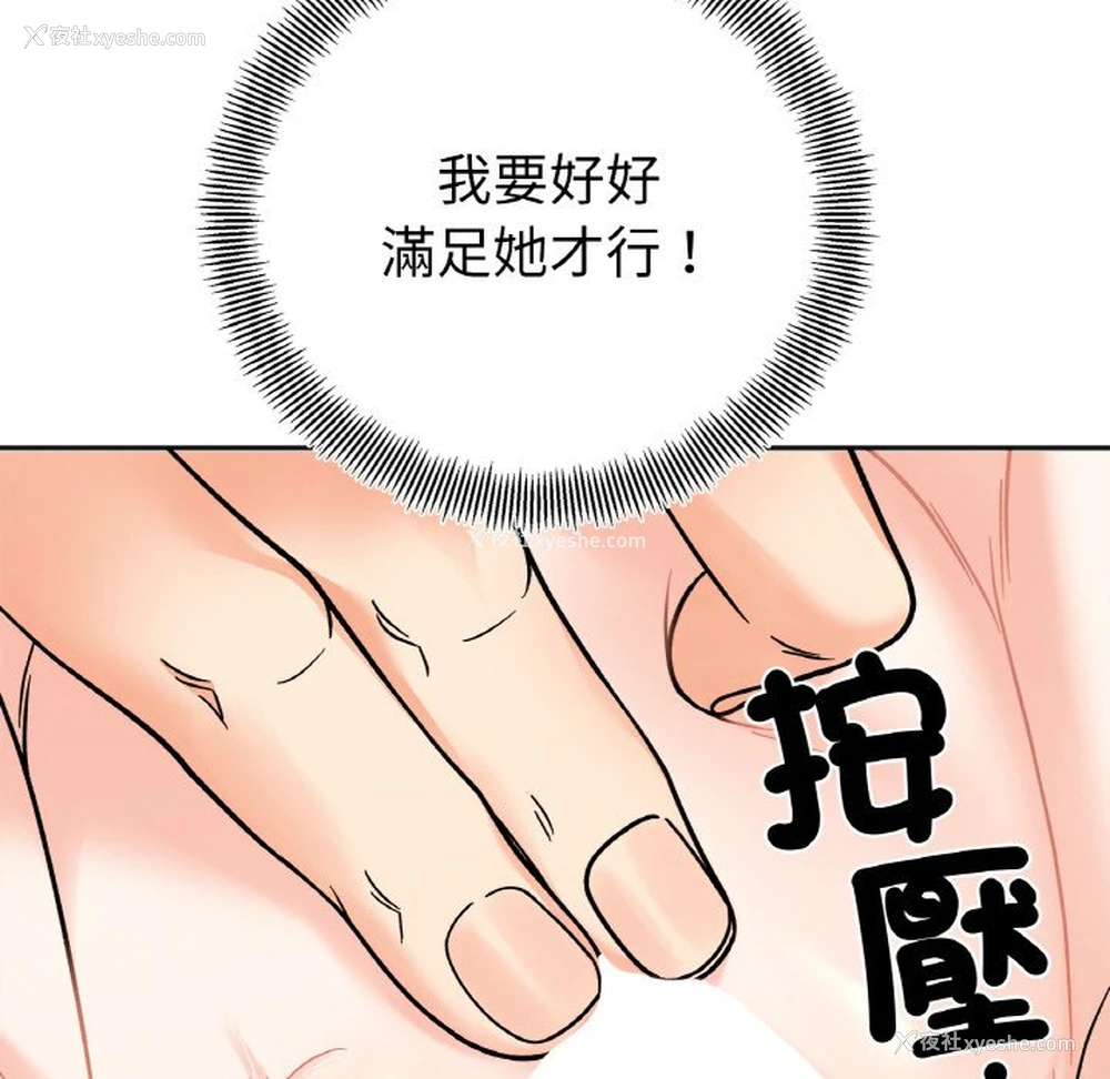 73P - 她才不是我姐姐