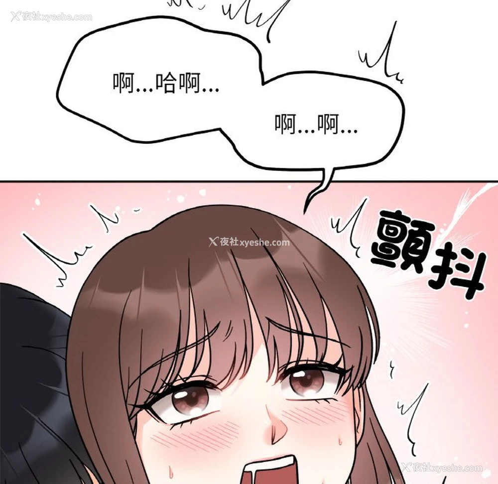 86P - 她才不是我姐姐
