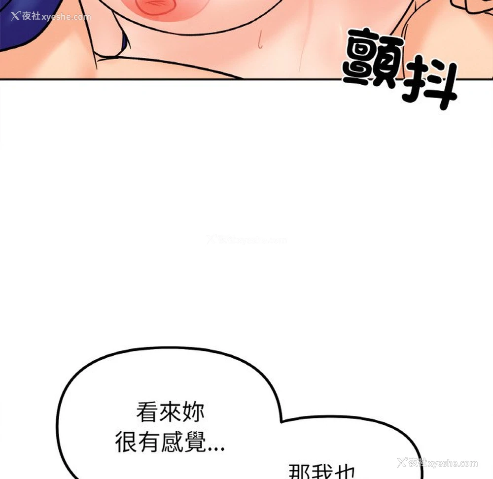 88P - 她才不是我姐姐