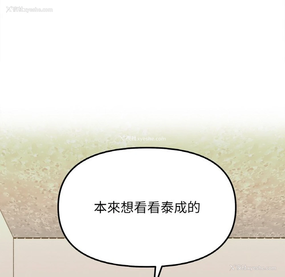 8P - 她才不是我姐姐