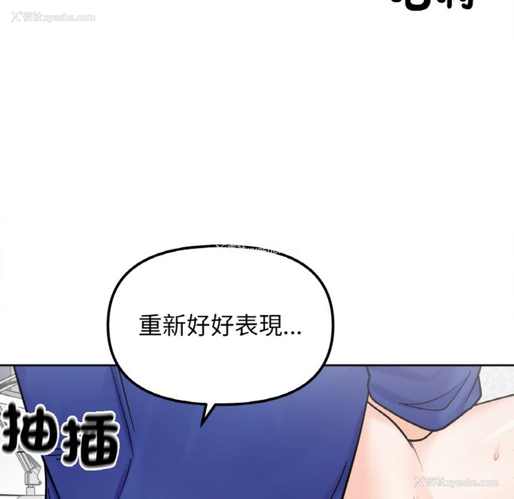 90P - 她才不是我姐姐