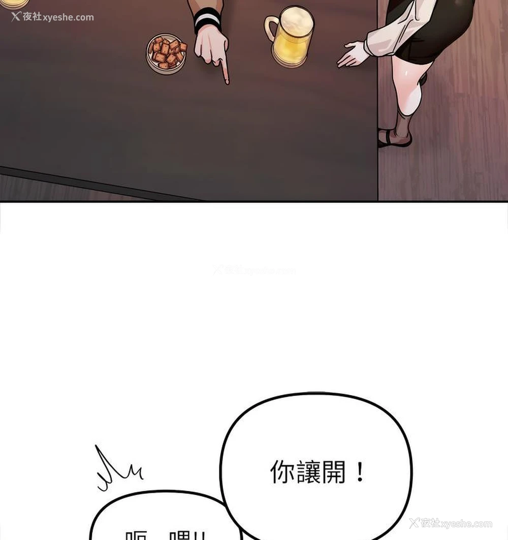 100P - 她才不是我姐姐