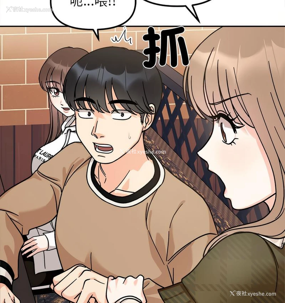 101P - 她才不是我姐姐