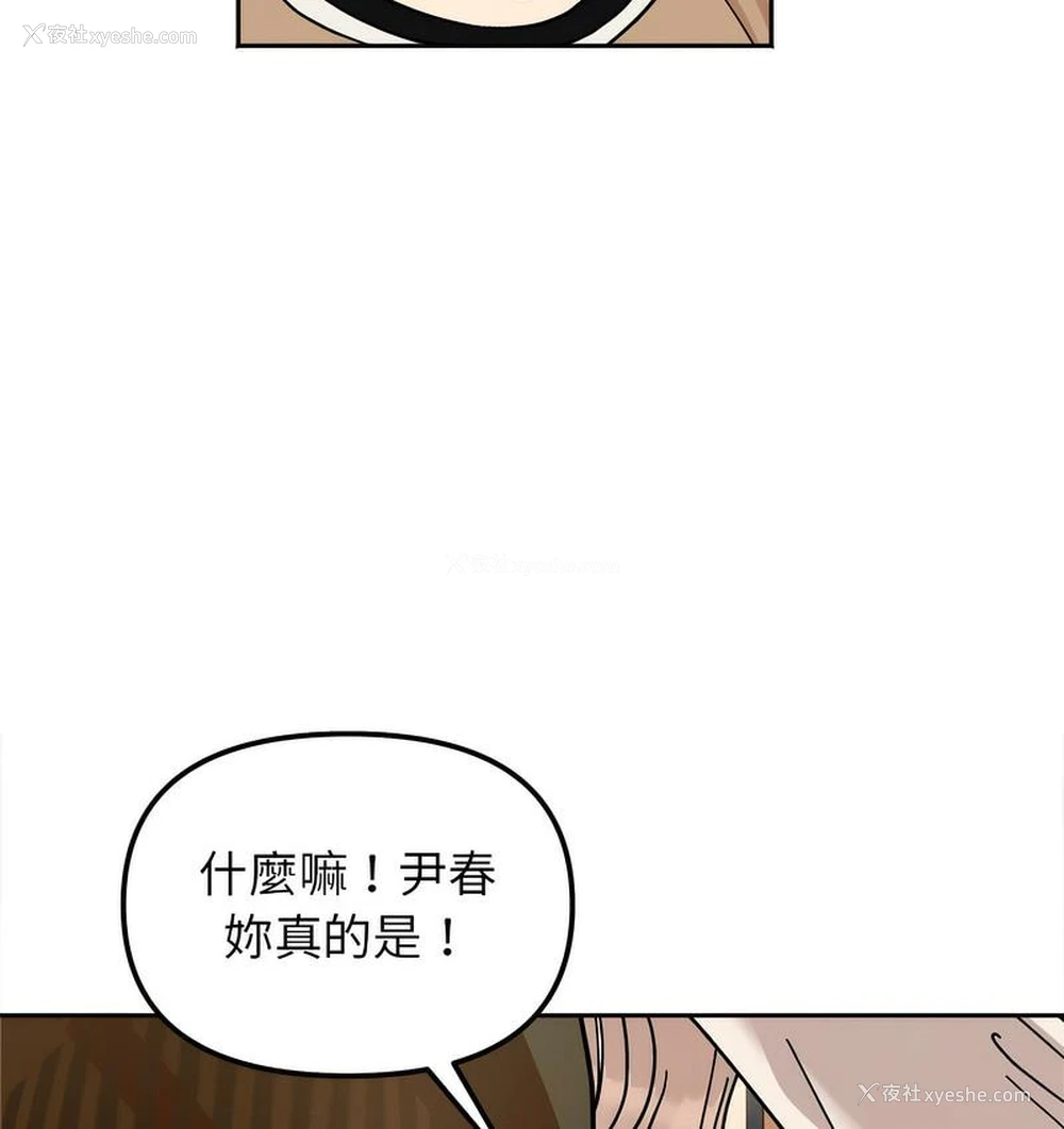106P - 她才不是我姐姐