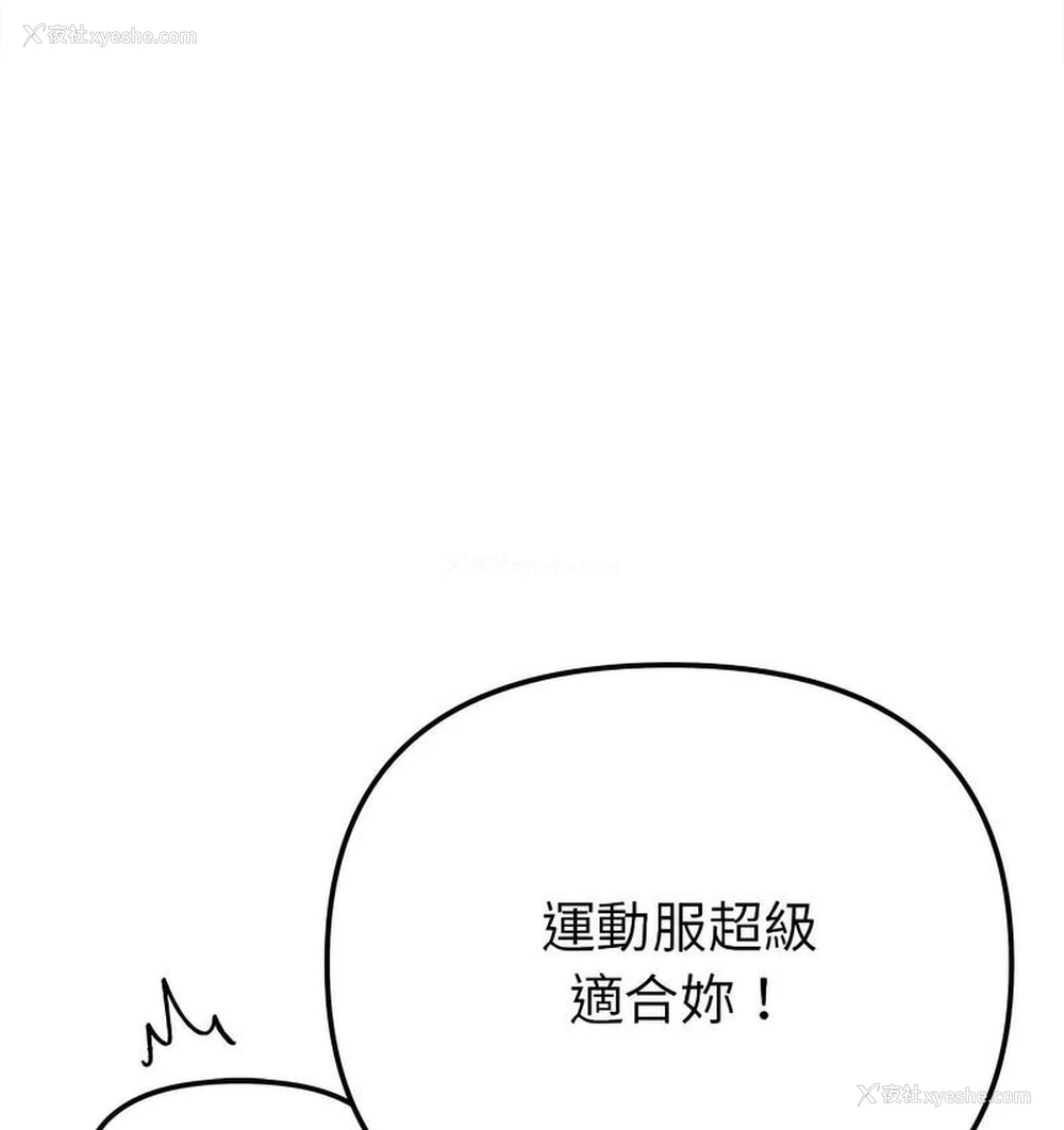 117P - 她才不是我姐姐