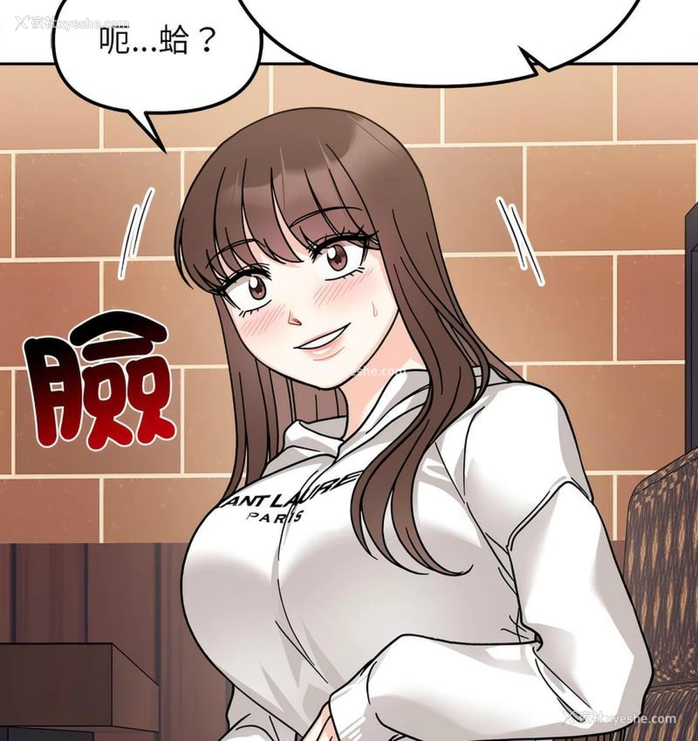 118P - 她才不是我姐姐