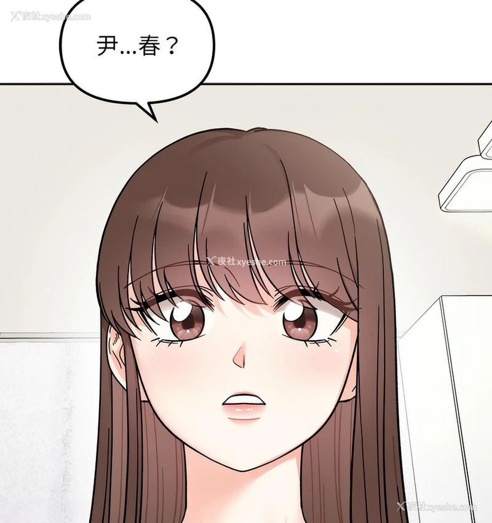 11P - 她才不是我姐姐