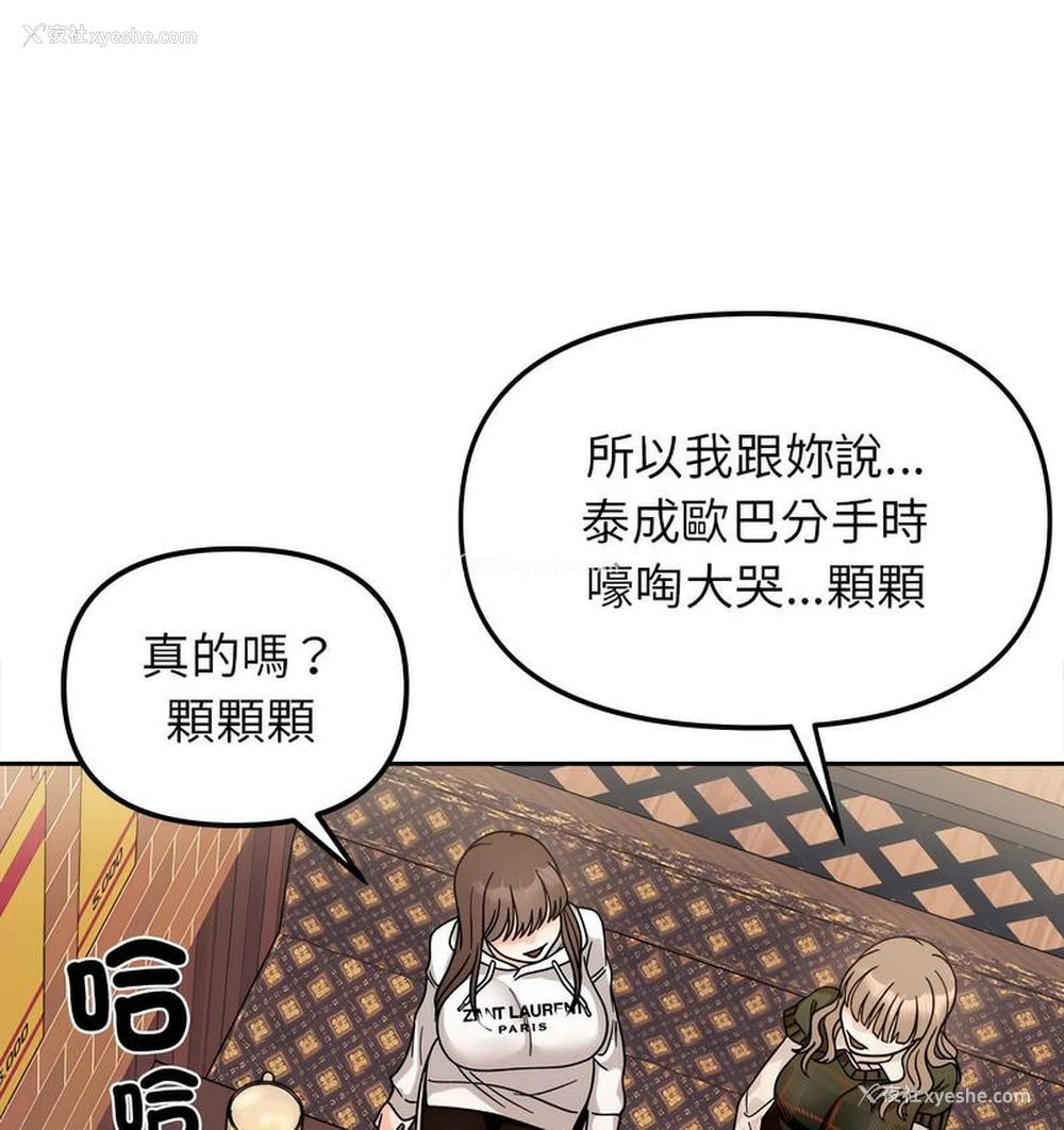 129P - 她才不是我姐姐