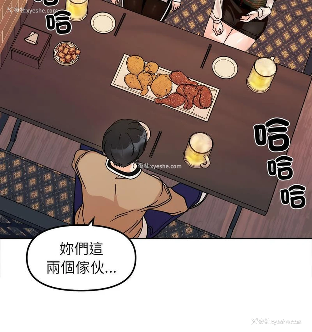 130P - 她才不是我姐姐