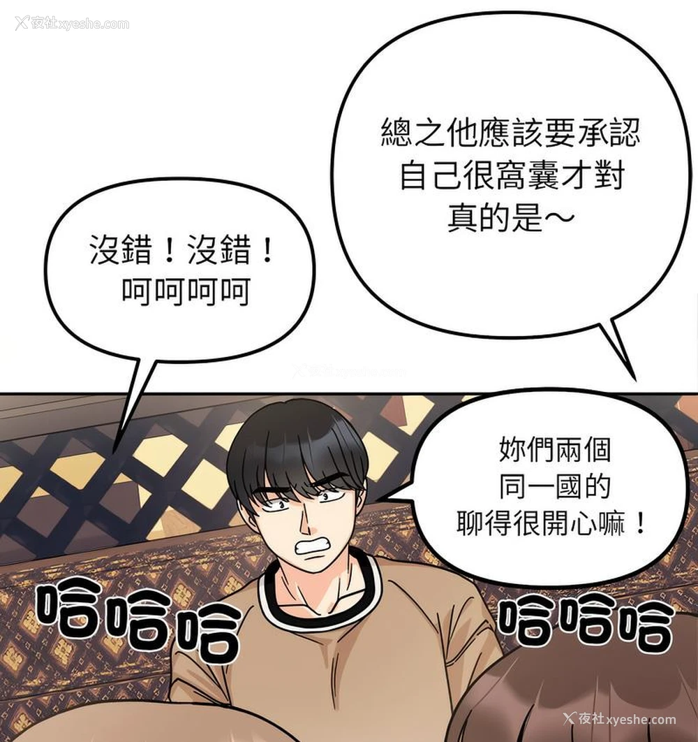 131P - 她才不是我姐姐