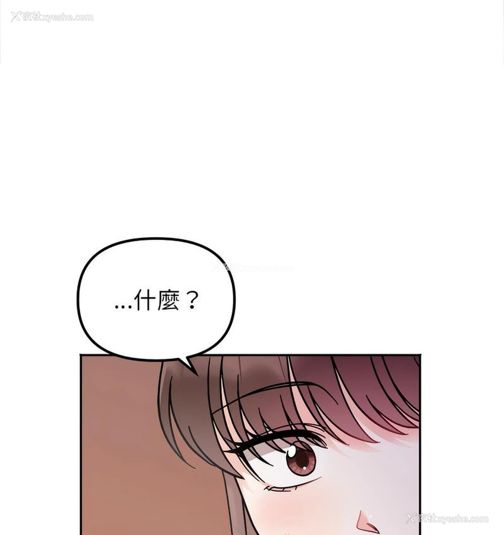 137P - 她才不是我姐姐