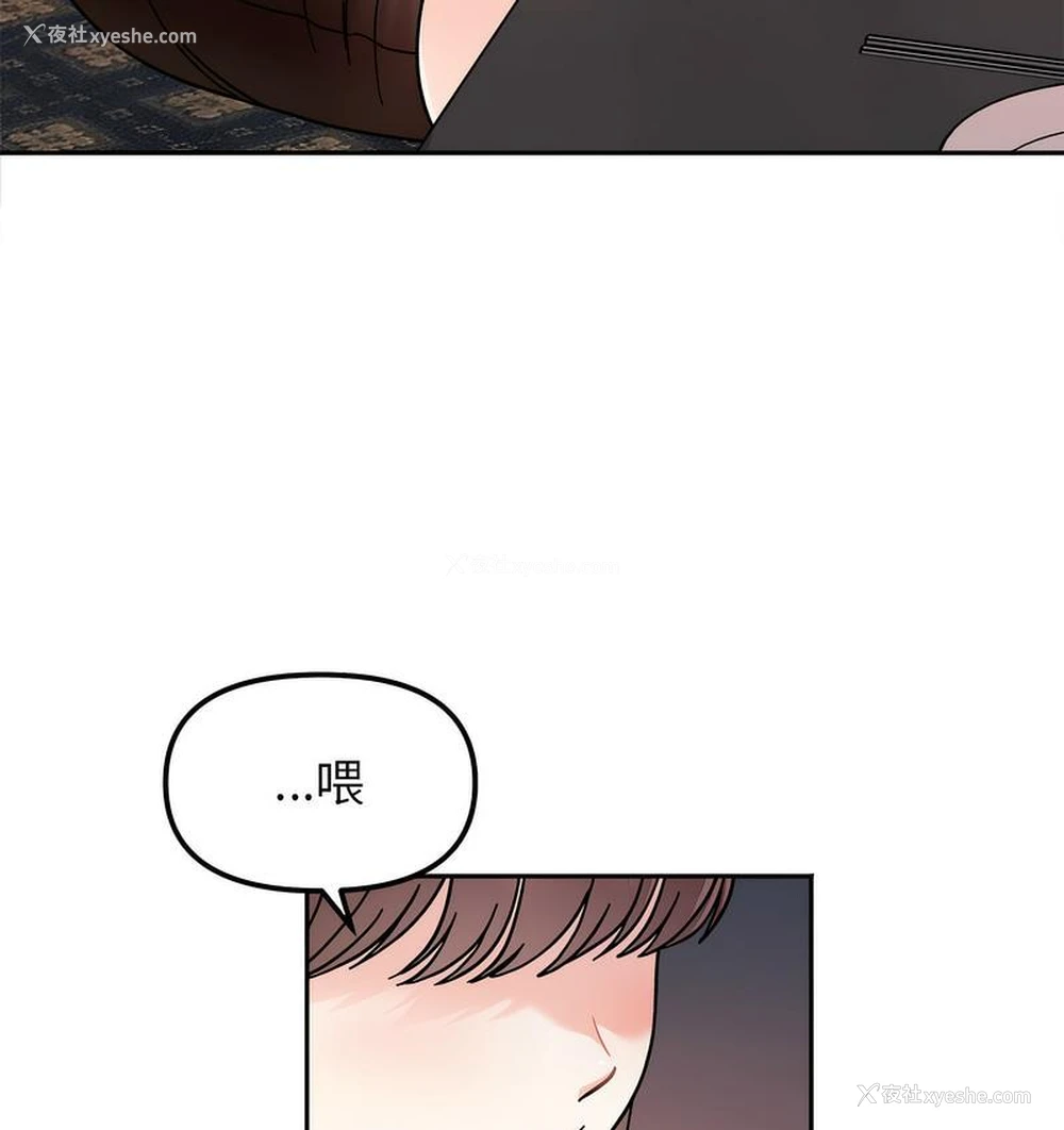 142P - 她才不是我姐姐