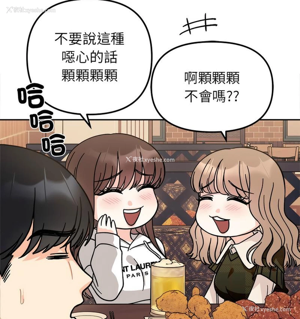 144P - 她才不是我姐姐