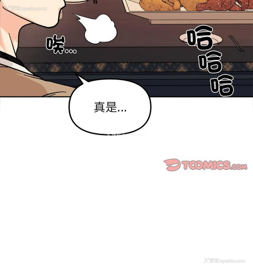 145P - 她才不是我姐姐