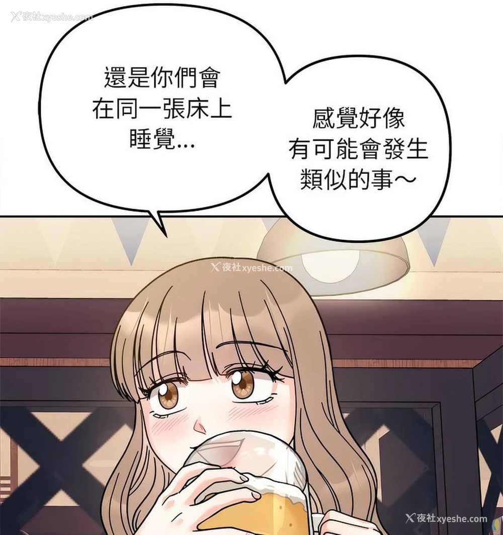 146P - 她才不是我姐姐