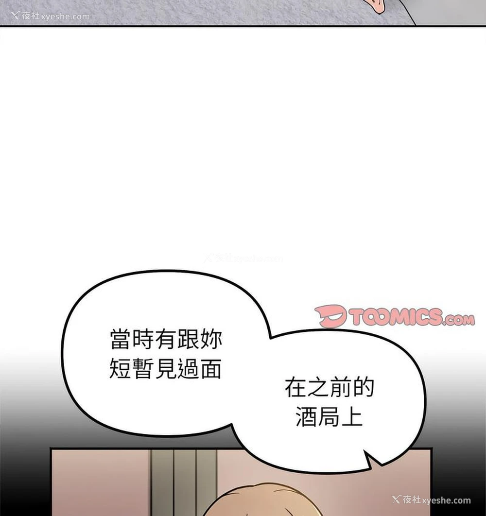 14P - 她才不是我姐姐
