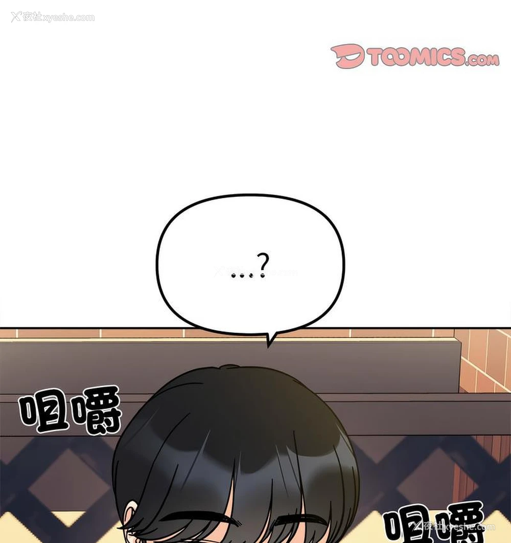 151P - 她才不是我姐姐