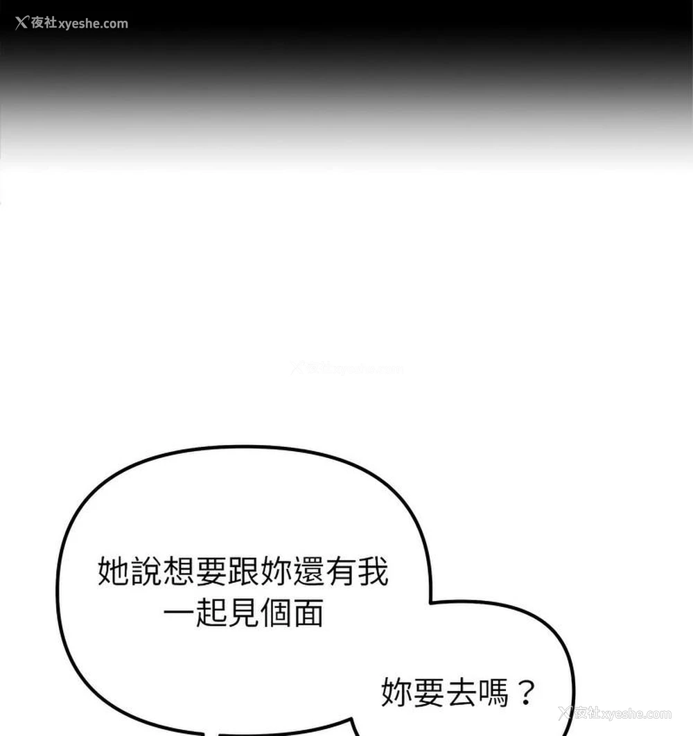 16P - 她才不是我姐姐