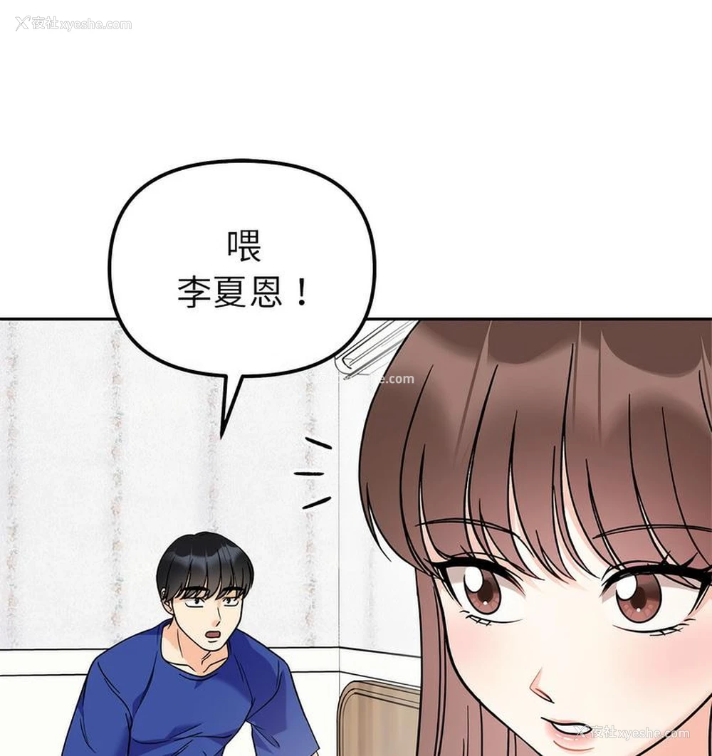 1P - 她才不是我姐姐