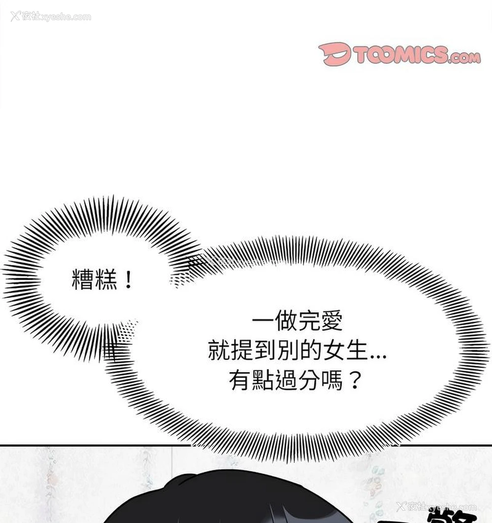 20P - 她才不是我姐姐