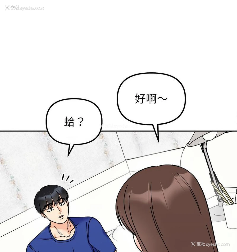 23P - 她才不是我姐姐