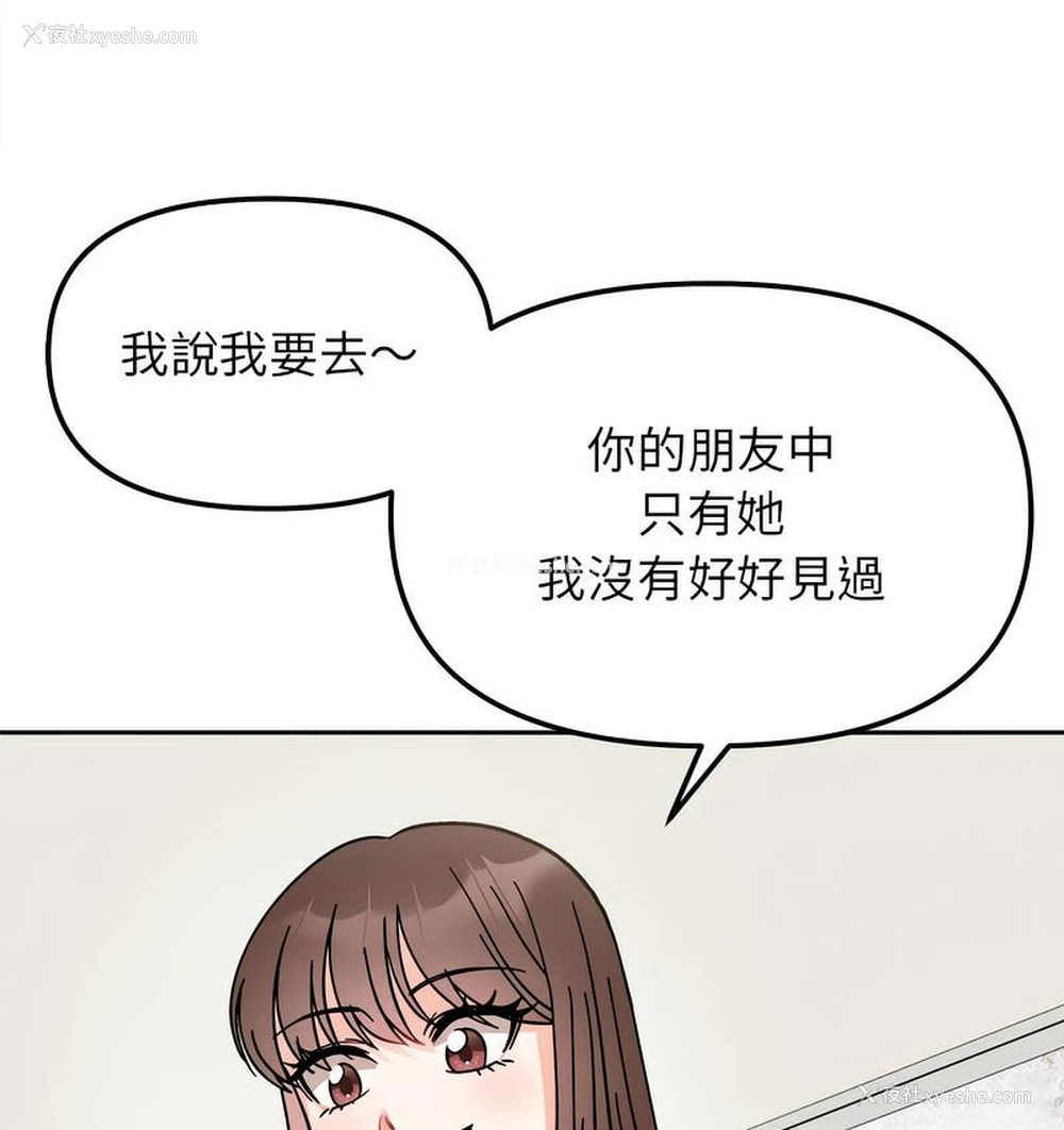 25P - 她才不是我姐姐