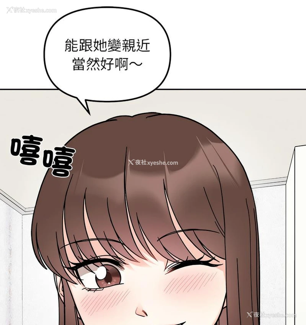 28P - 她才不是我姐姐