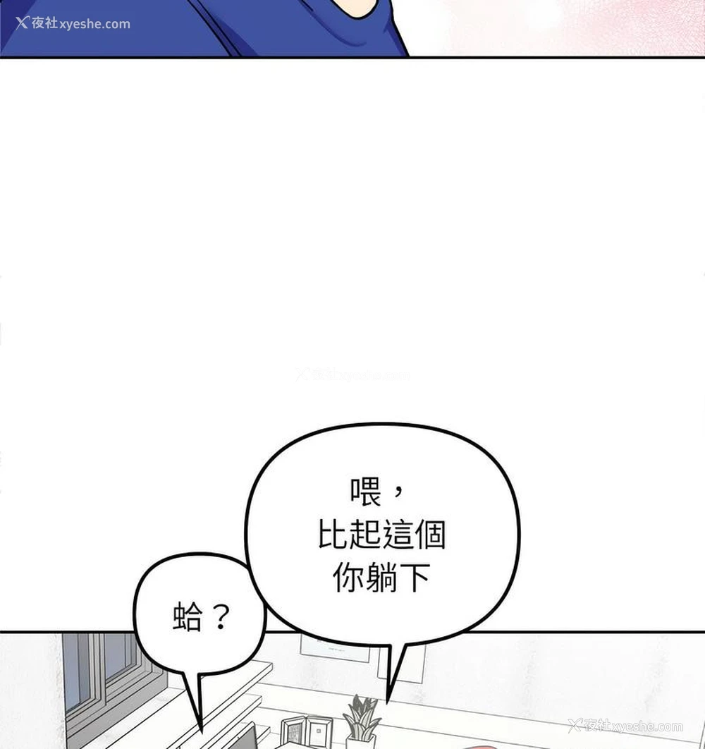 31P - 她才不是我姐姐