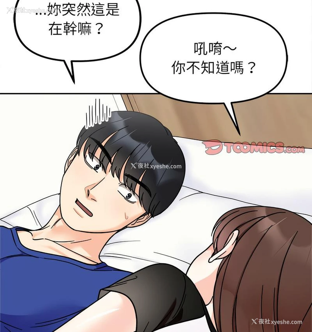 38P - 她才不是我姐姐