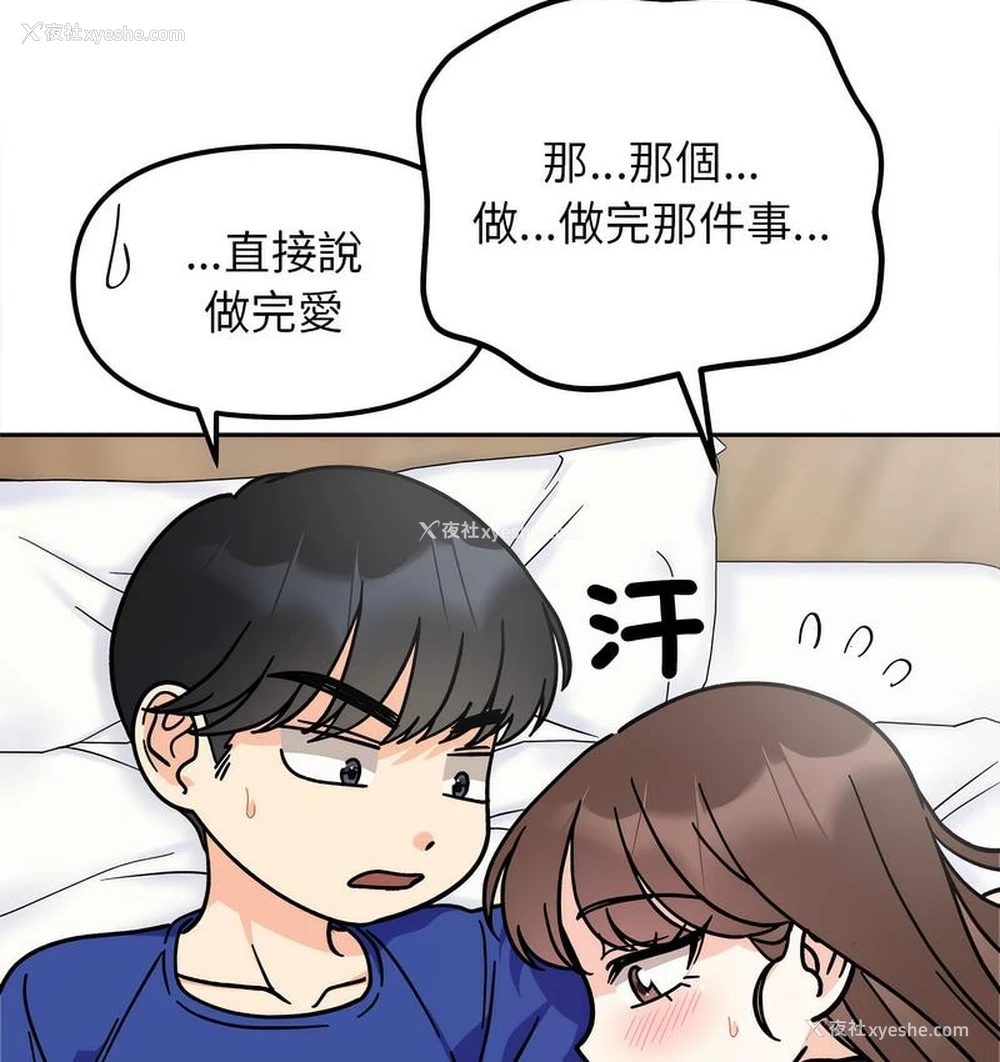 40P - 她才不是我姐姐