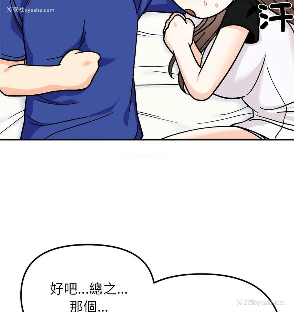 41P - 她才不是我姐姐