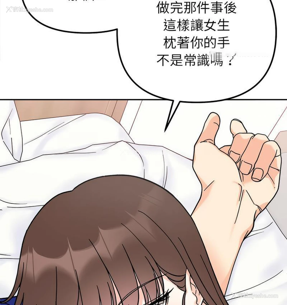 42P - 她才不是我姐姐