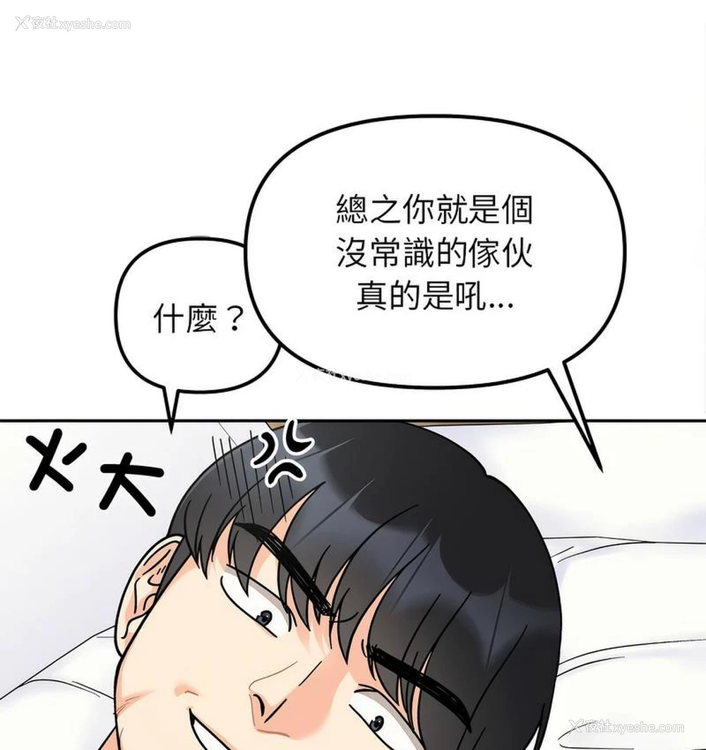 45P - 她才不是我姐姐
