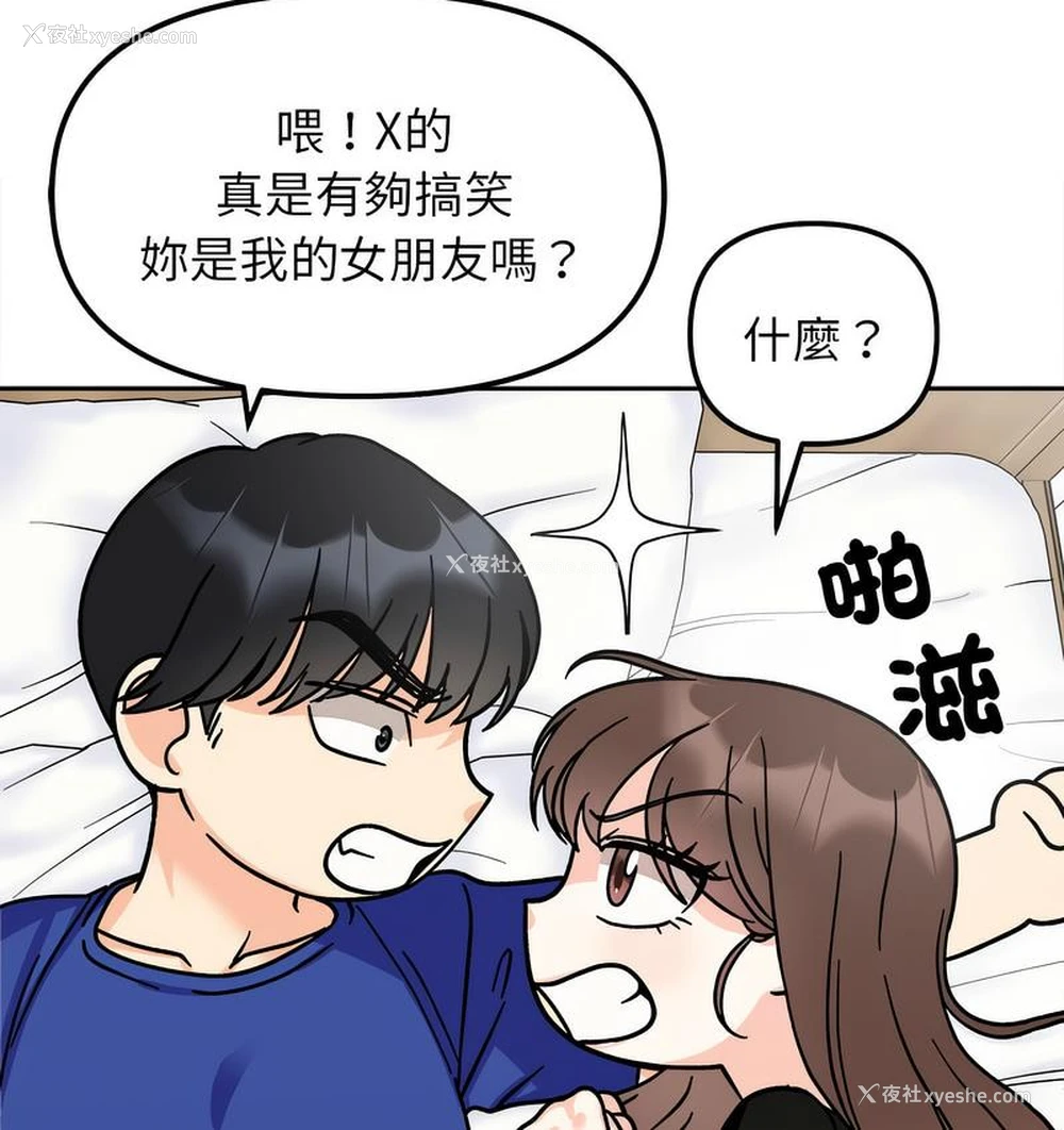 47P - 她才不是我姐姐
