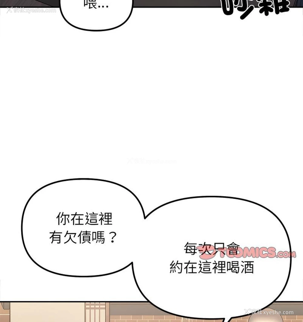 56P - 她才不是我姐姐