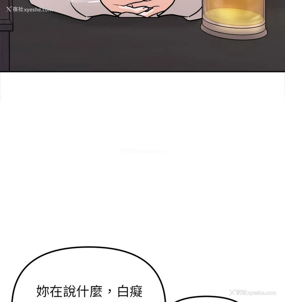 58P - 她才不是我姐姐