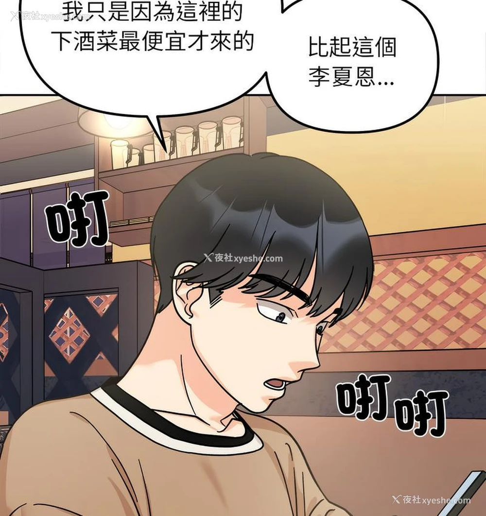 59P - 她才不是我姐姐