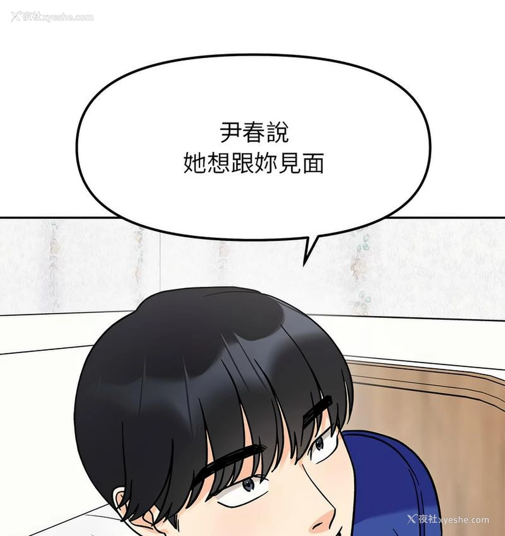 5P - 她才不是我姐姐