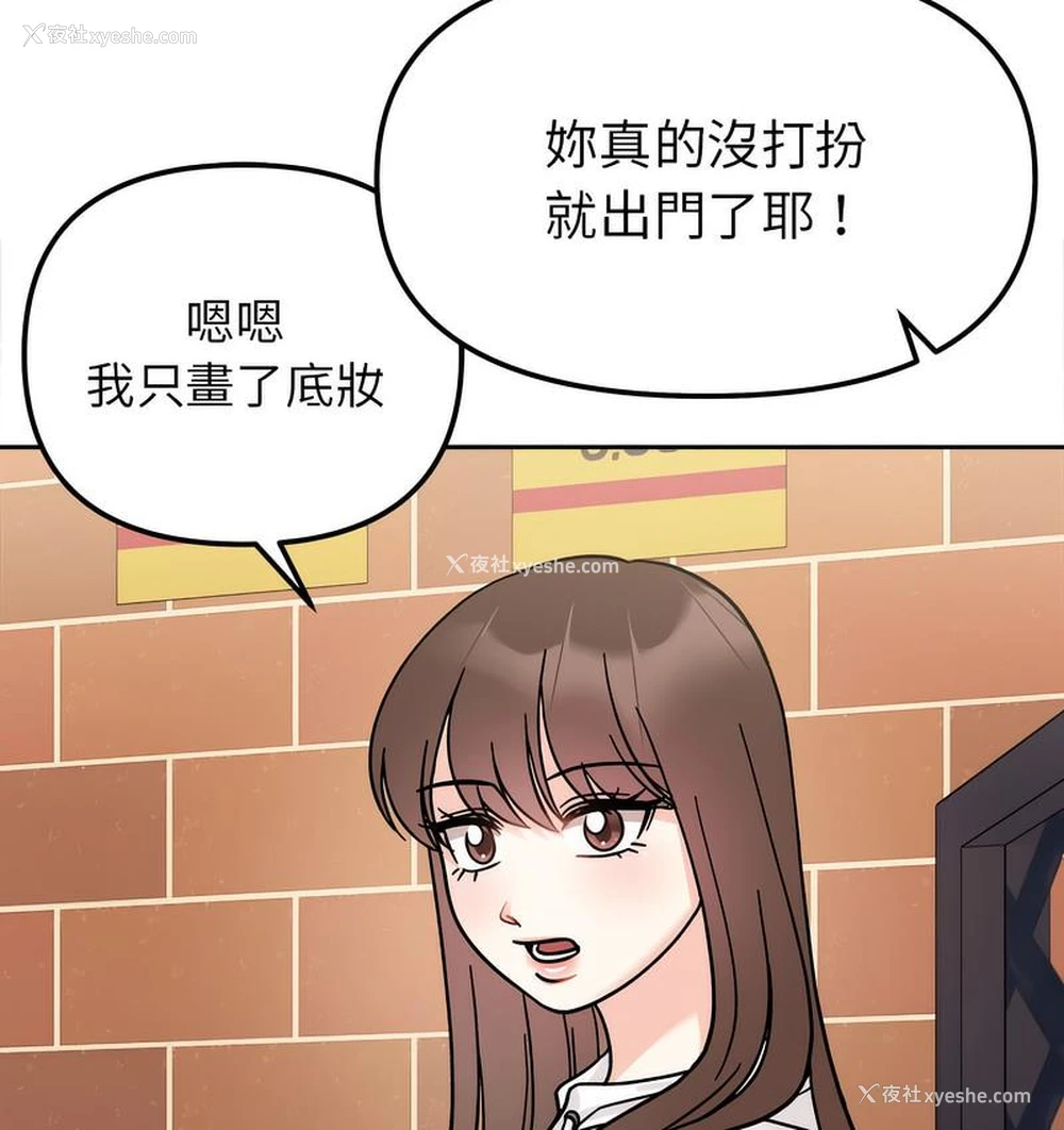 61P - 她才不是我姐姐