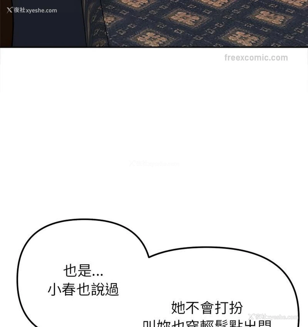 63P - 她才不是我姐姐