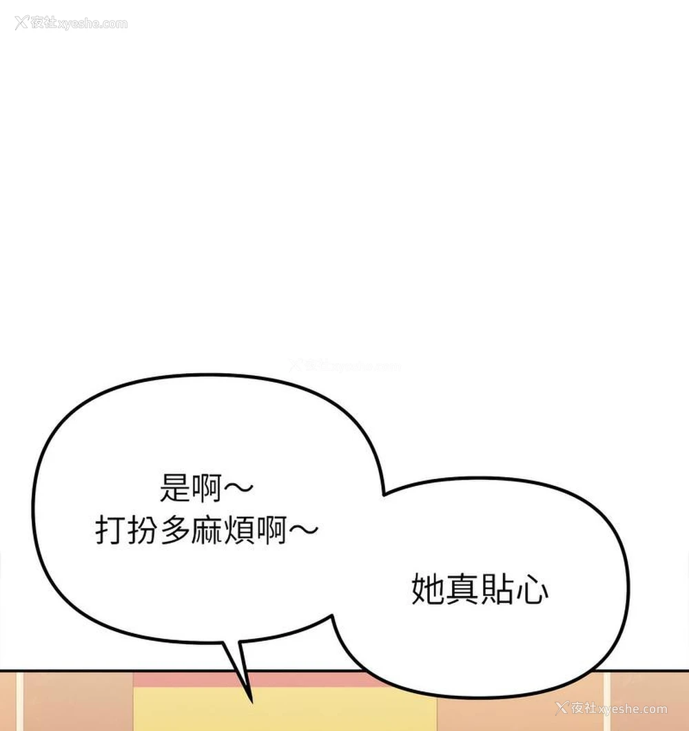 66P - 她才不是我姐姐