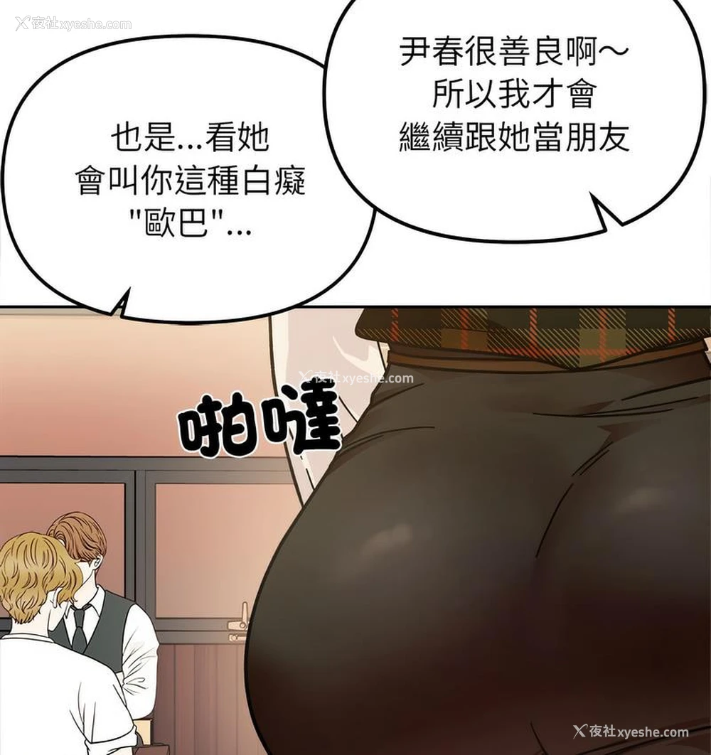 69P - 她才不是我姐姐