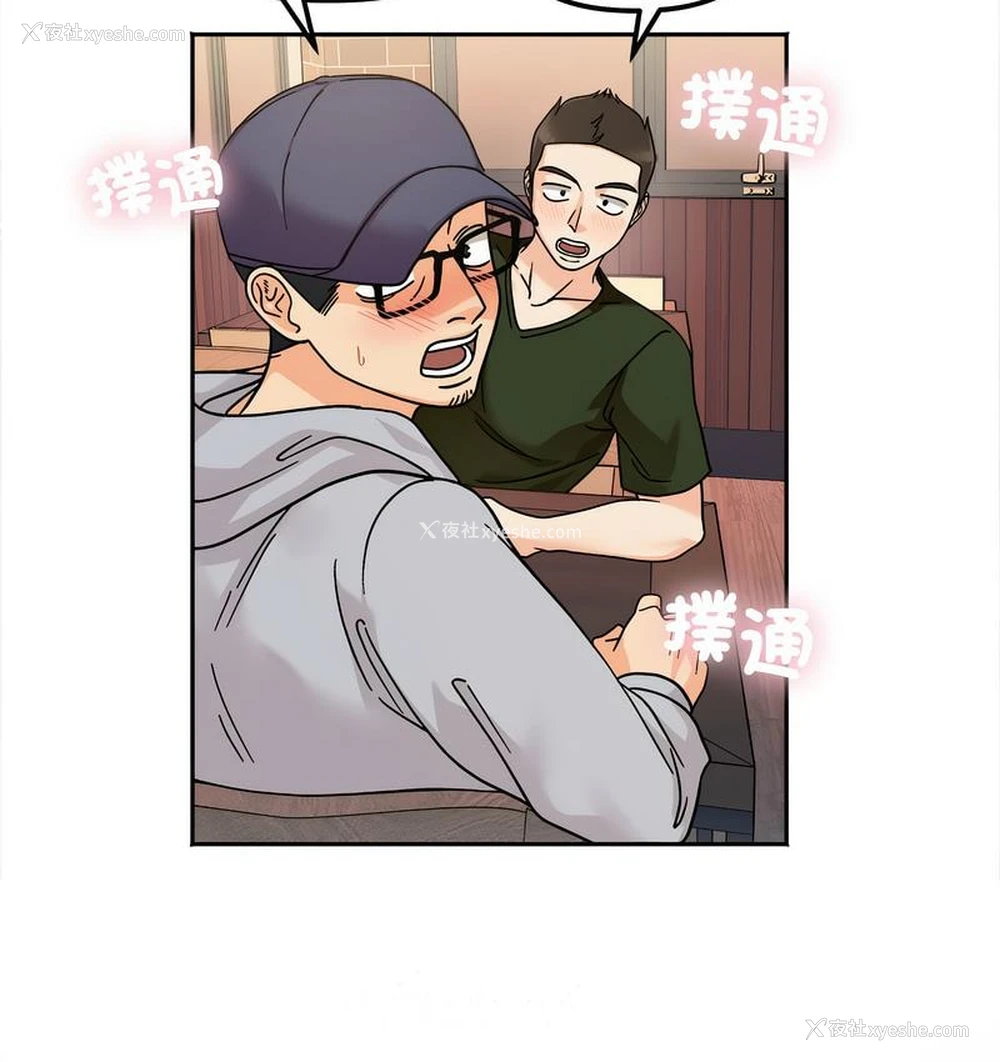 73P - 她才不是我姐姐