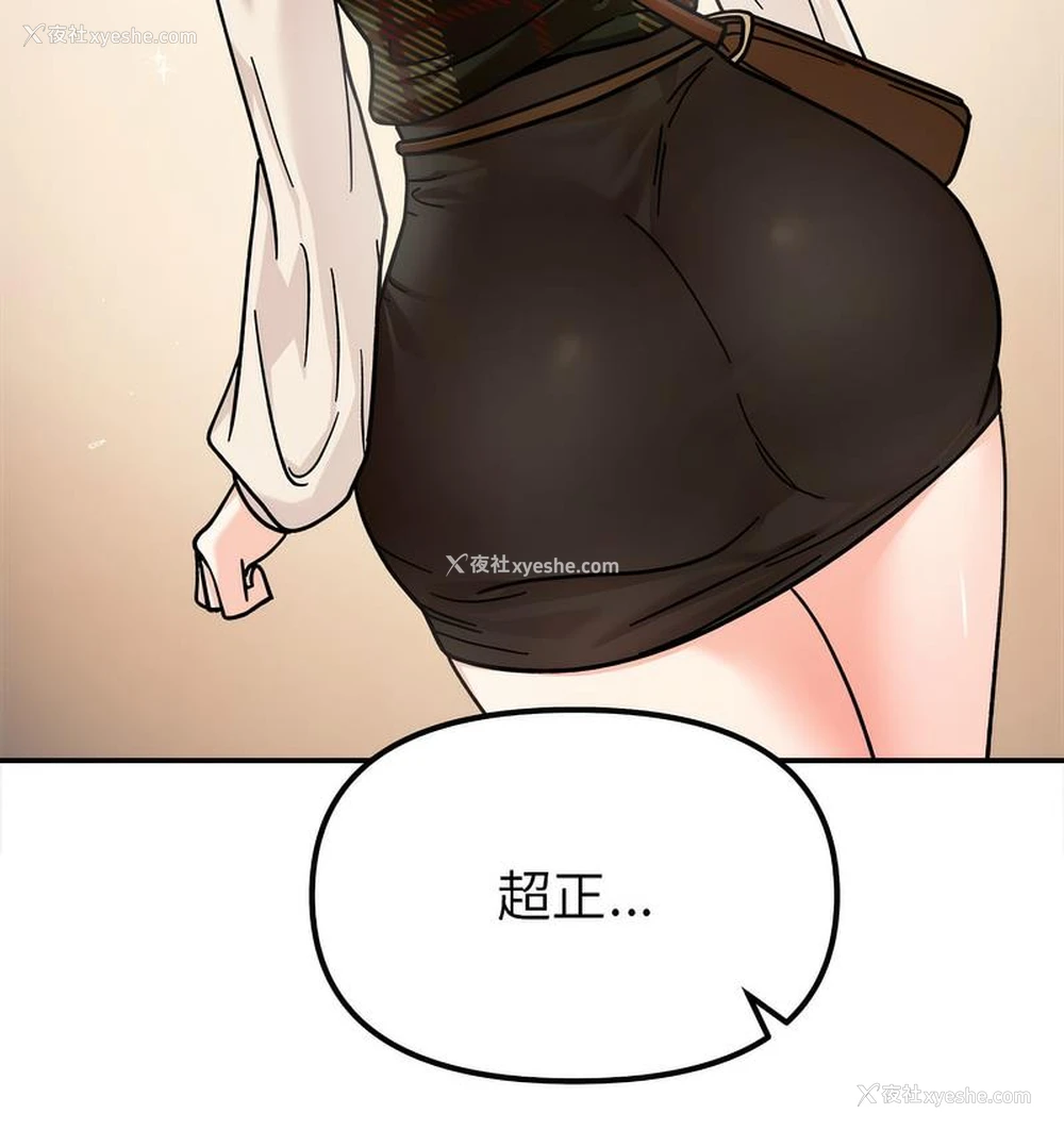 75P - 她才不是我姐姐