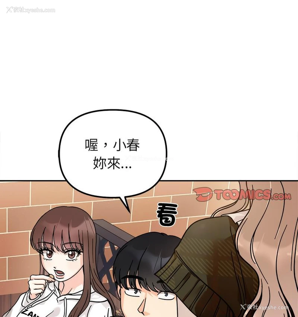 80P - 她才不是我姐姐